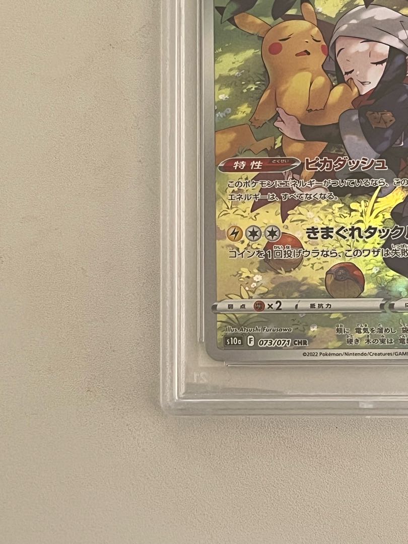 ピカチュウ 073/071 CHR Pikachu CHR 073/071 S10a Dark Phantasma - Pokemon Card
