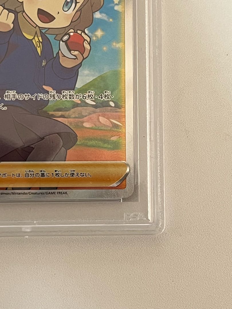 Schoolgirl SR 078/067