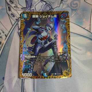 Crime-free Joy Dam 100,000,000 (gold treasure)