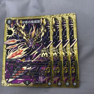 Lowest price! The Fallen Phoenix Festival of Manji Night MSS M6/M12