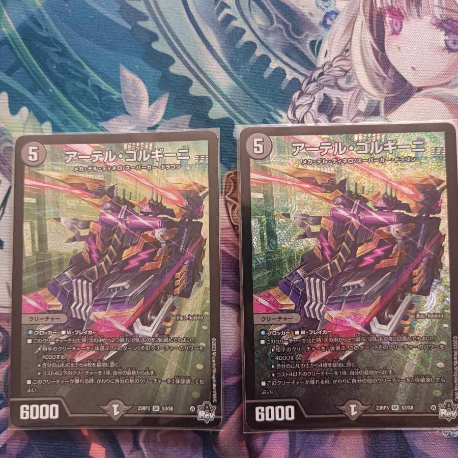 Artel Gorgini SR S3/S8