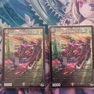 Artel Gorgini SR S3/S8