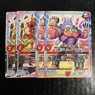 バルバルバルチュー2枚Mt.富士山ックスMAX2枚