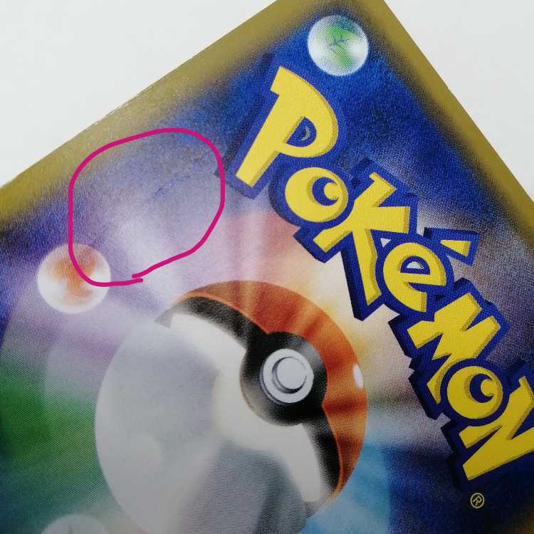 Armored Mewtwo PROMO 365/SM-P