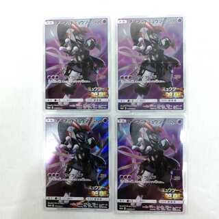 Armored Mewtwo PROMO 365/SM-P