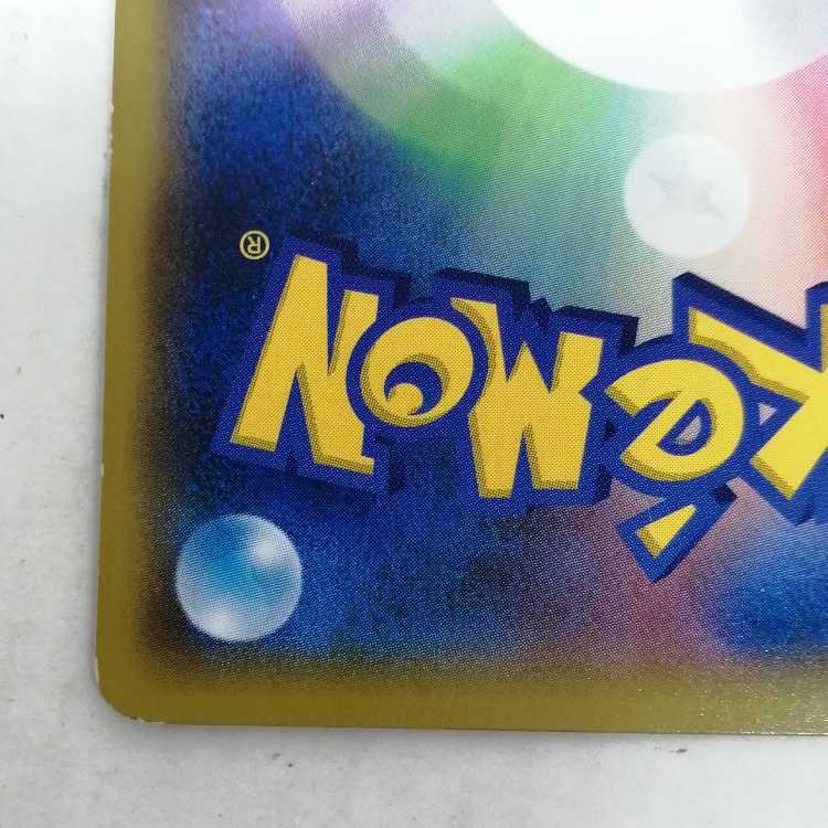 Armored Mewtwo PROMO 365/SM-P