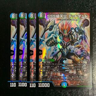 SSS級天災デッドダムド4枚