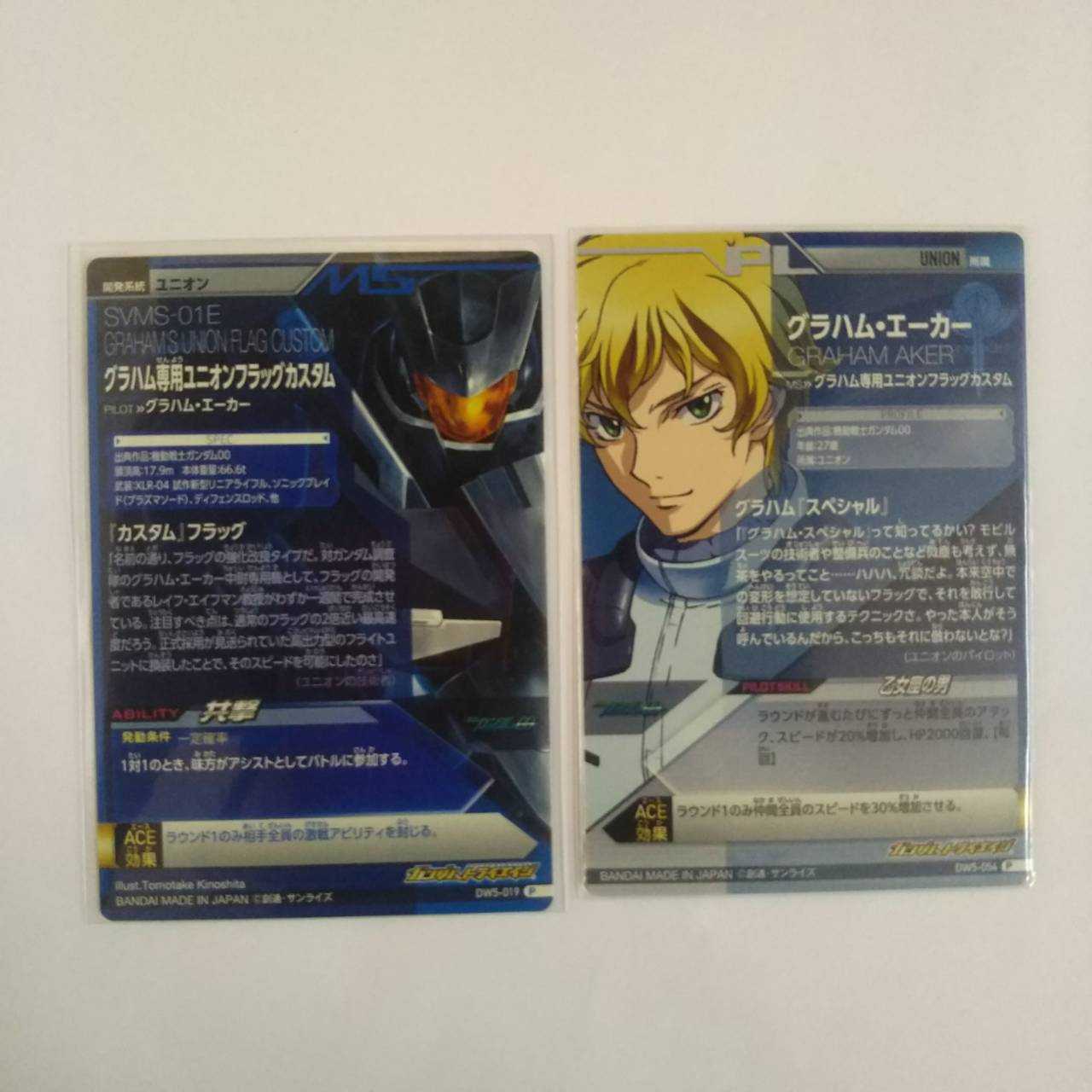 トライエイジDW5 グラハム&ユニオンフラッグカスタムセット