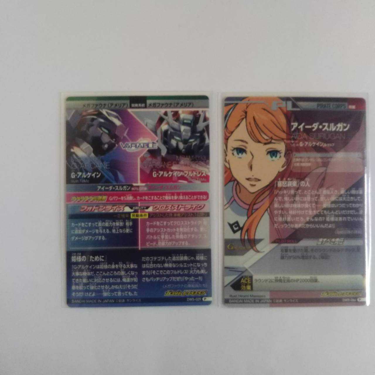 トライエイジDW5　アイーダ＆G－アルケインセット