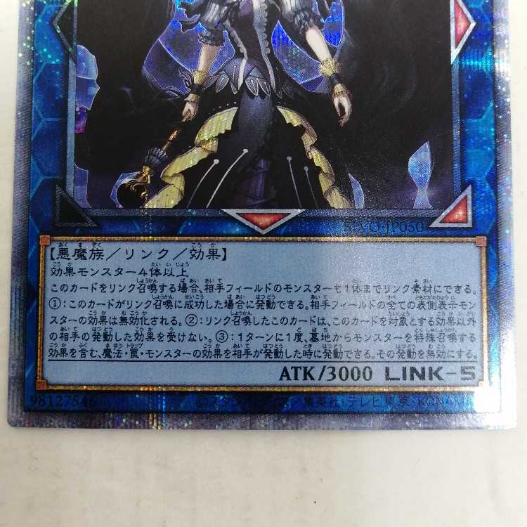 Underworld Goddess of the Closed World Prismatic Secret BLVO-JP050