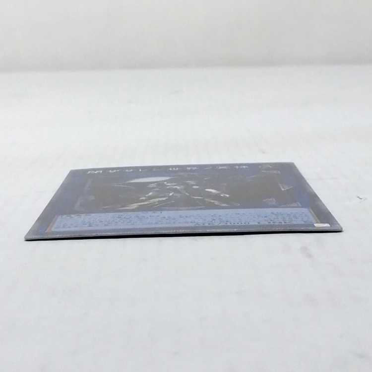 Underworld Goddess of the Closed World Prismatic Secret BLVO-JP050