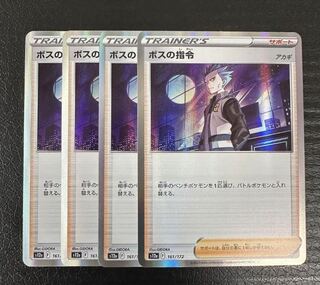 ボスの指令[アカギ](R仕様) 161/172