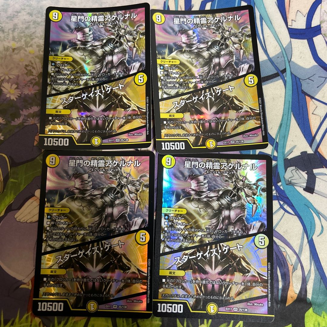 Akernal, the Spirit of the Star Gate|Stargaze Gate VR 25/138