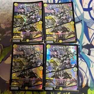 星門の精霊アケルナル｜スターゲイズ・ゲート VR 25/138