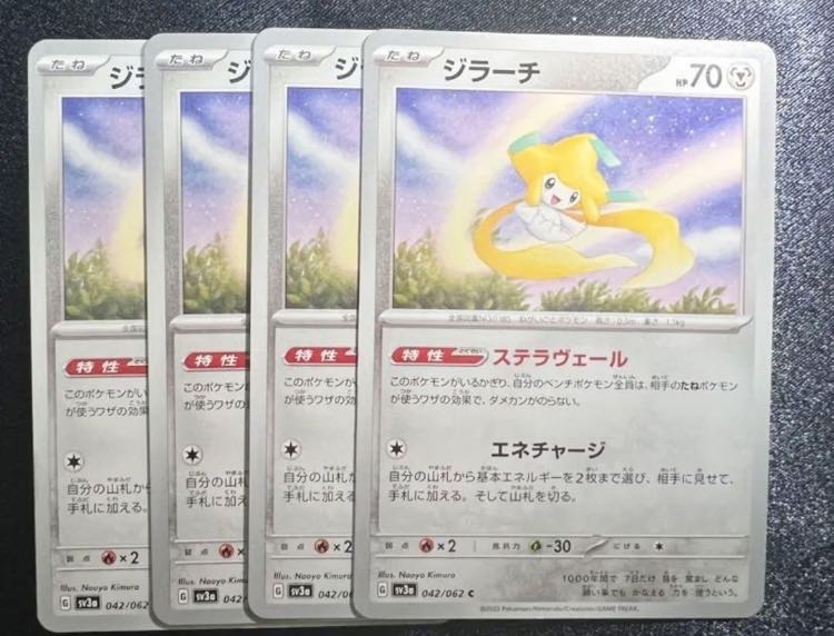 ジラーチ C 042/062