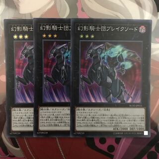 幻影騎士団ブレイクソード