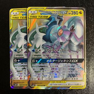 アルセウス&ディアルガ&パルキアGX2枚