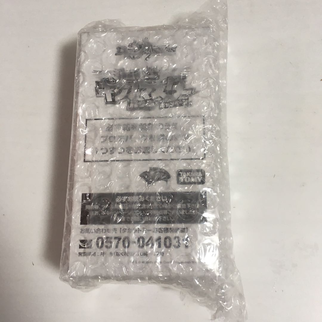 DUEMA KING MASTER 1box unopened ★