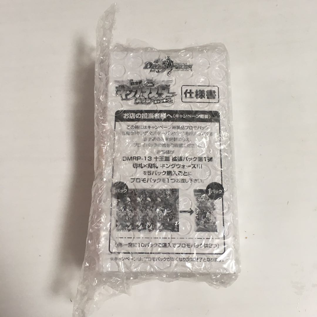 DUEMA KING MASTER 1box unopened ★