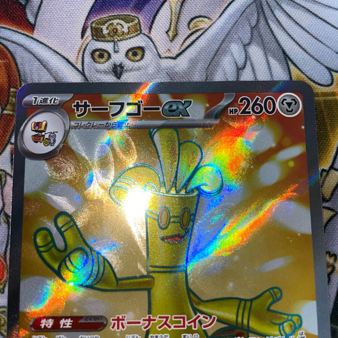 サーフゴーex SR 079/062