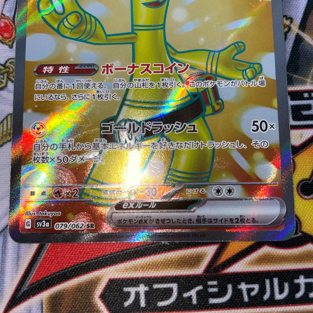 サーフゴーex SR 079/062