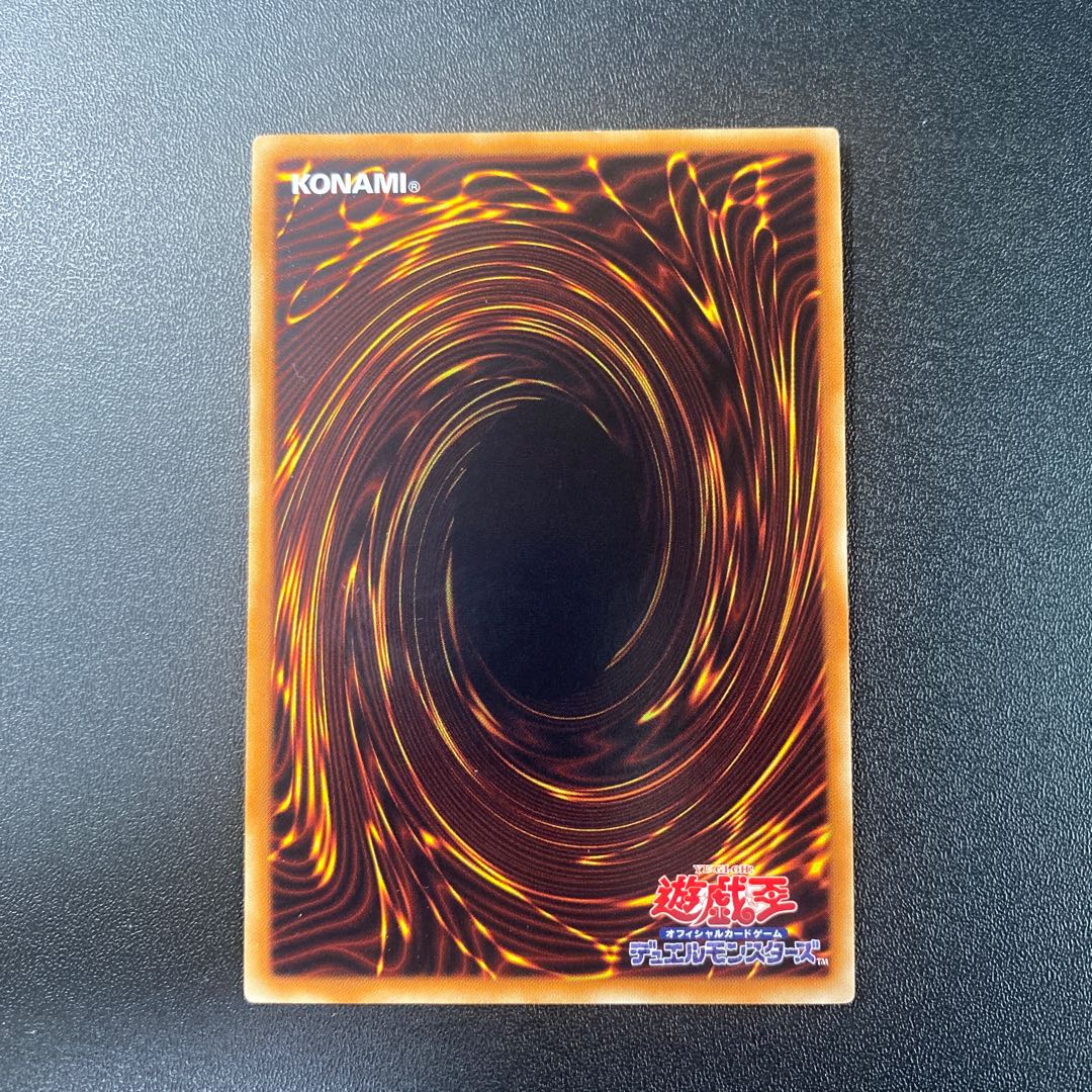 Majestic Star Dragon Ultimate Rare JP040