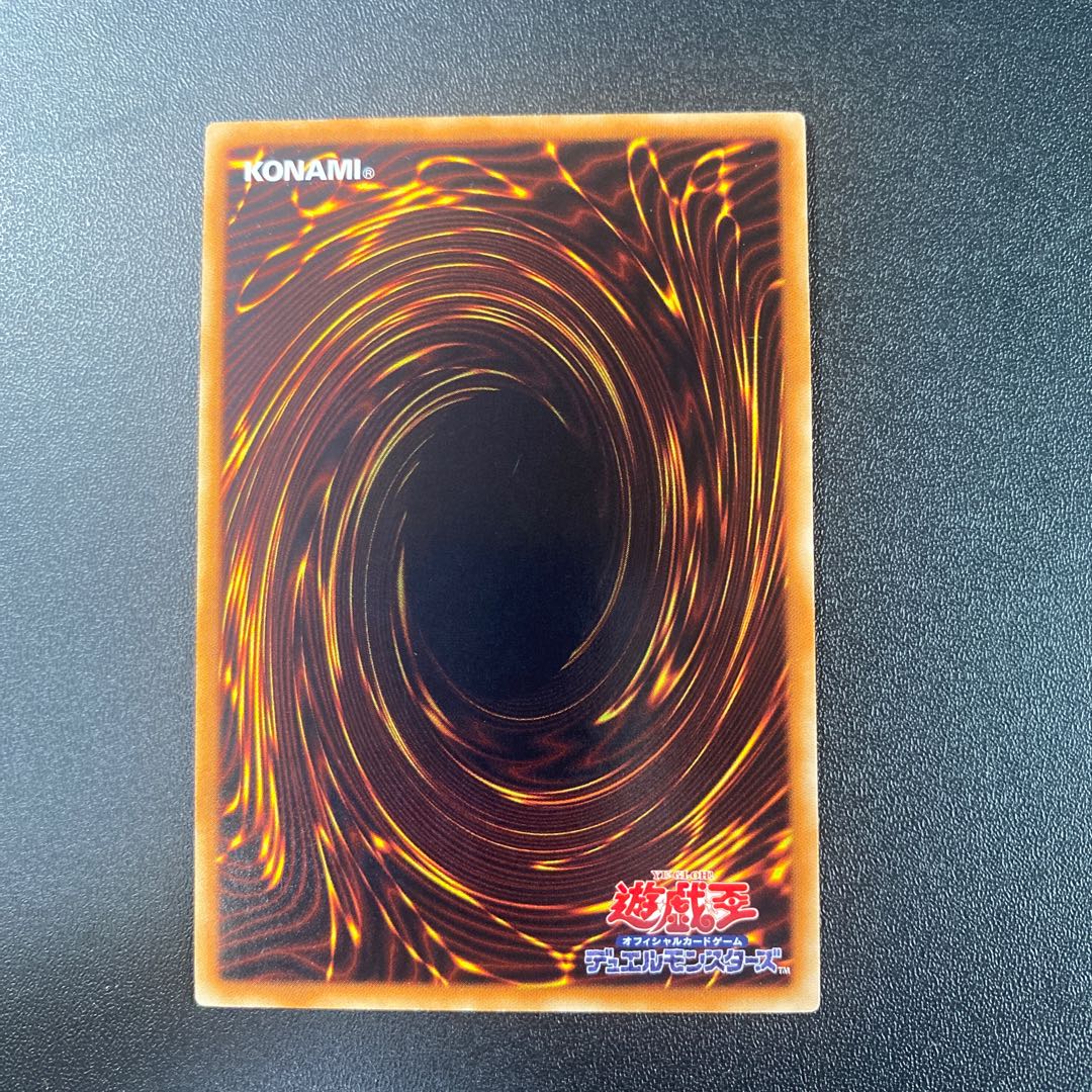 Majestic Star Dragon Ultimate Rare JP040