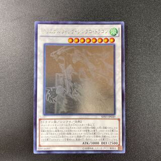 Crystal Wing Synchro Dragon holographic rare JP049