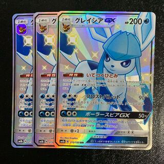 グレイシアGX SSR3枚