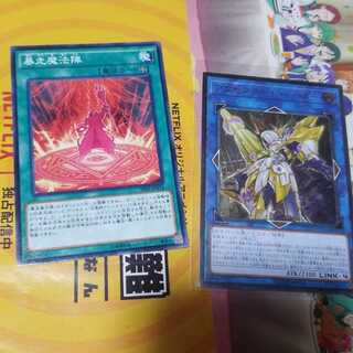 暴走魔法陣/アクセスコードトーカー