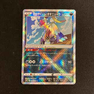 Exclusive (2 items) g193 Kagayaku Jisio Sneasel s10a Kira Pokémon Treasure