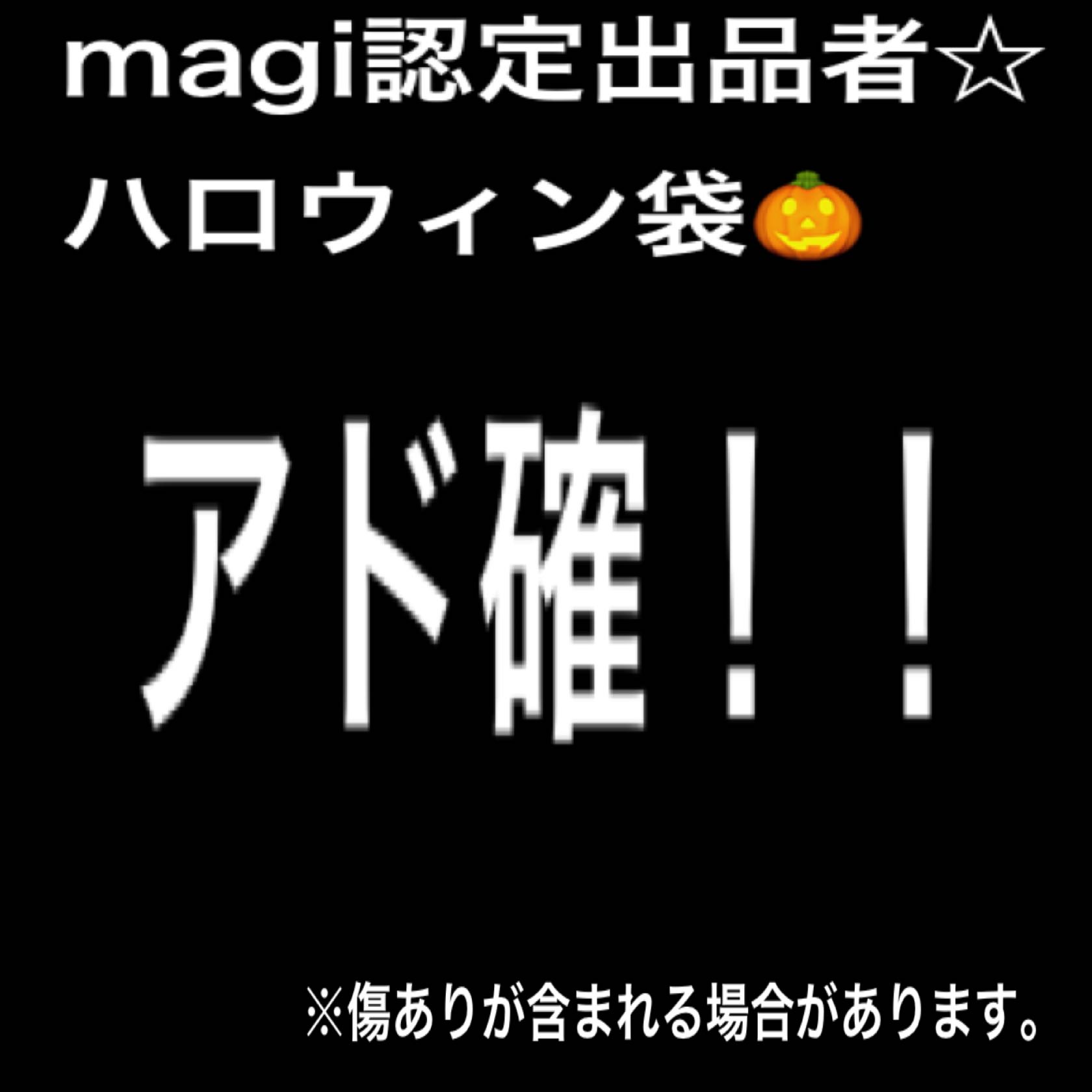 ［福袋］ハロウィン袋〜ポケカ〜