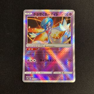 g210 かがやくサーナイト s12a キラ ポケモン トレトレ