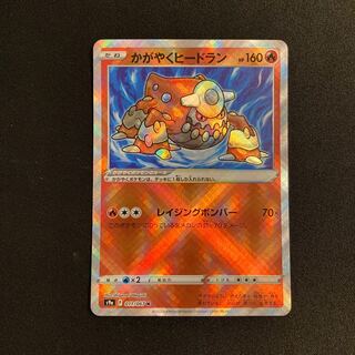 g229 Kagayaku Heatrans9a Kira Pokemon Treasure