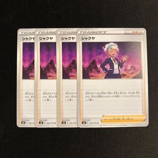 g236 shakuya s6k set of 4 pokémon trekkie