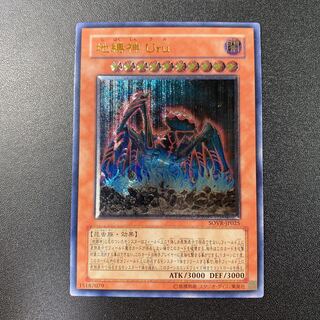 Earthbound Immortal Uru Ultimate Rare JP025