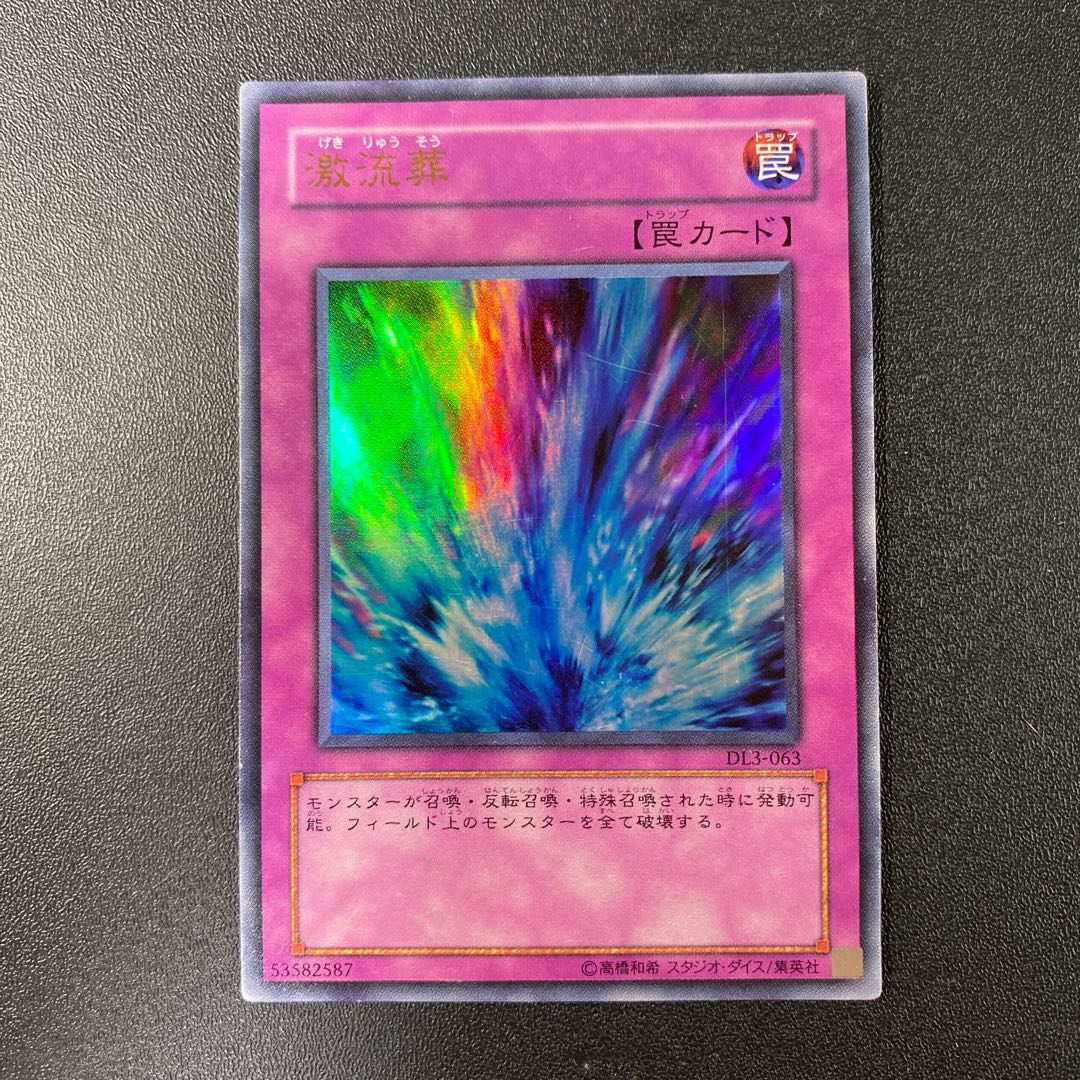 Torrential Tribute Ultra Rare JP188