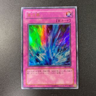 Torrential Tribute Ultra Rare JP188