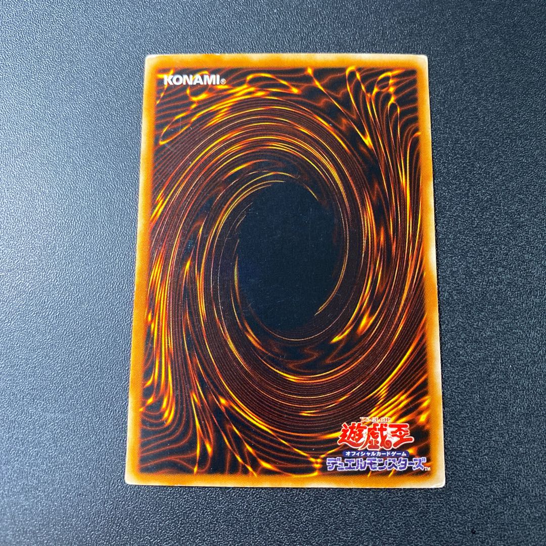 Torrential Tribute Ultra Rare JP188