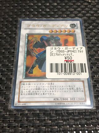 歯磨き粉味の靴下