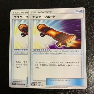 エスケープボード2枚