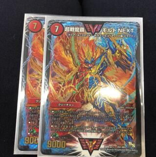 超戦龍覇モルトnext