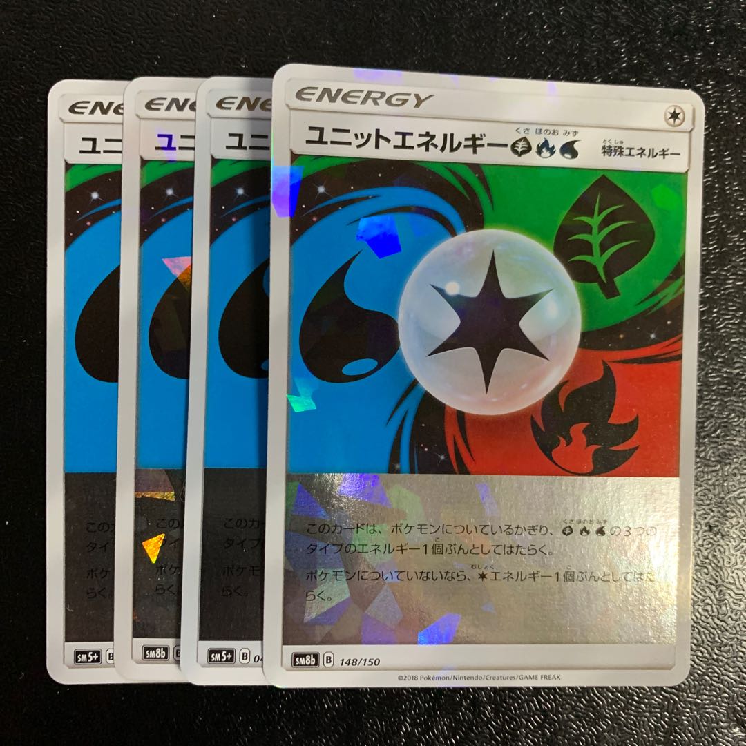 ユニットエネルギー草炎水ミラー4枚