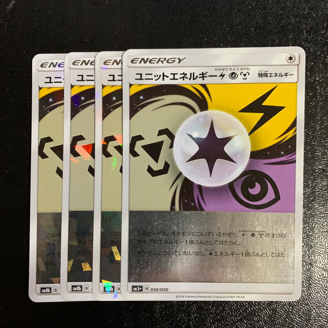 ユニットエネルギー雷超鋼ミラー4枚