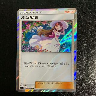 おじょうさま tr psa10 2025年最新】おじょうさまtr psa10の人気アイテム - メルカリ