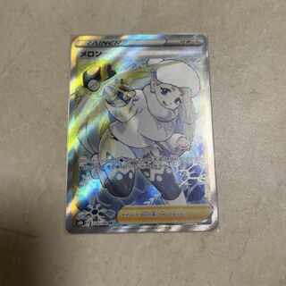 ポケモンカード　 SR メロン 1枚