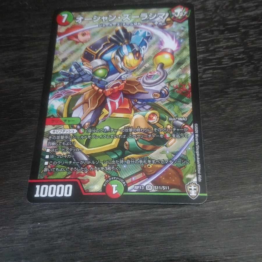 オーシャン・ズーラシマ