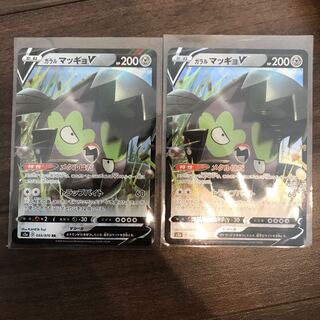 ガラルマッギョV 2枚