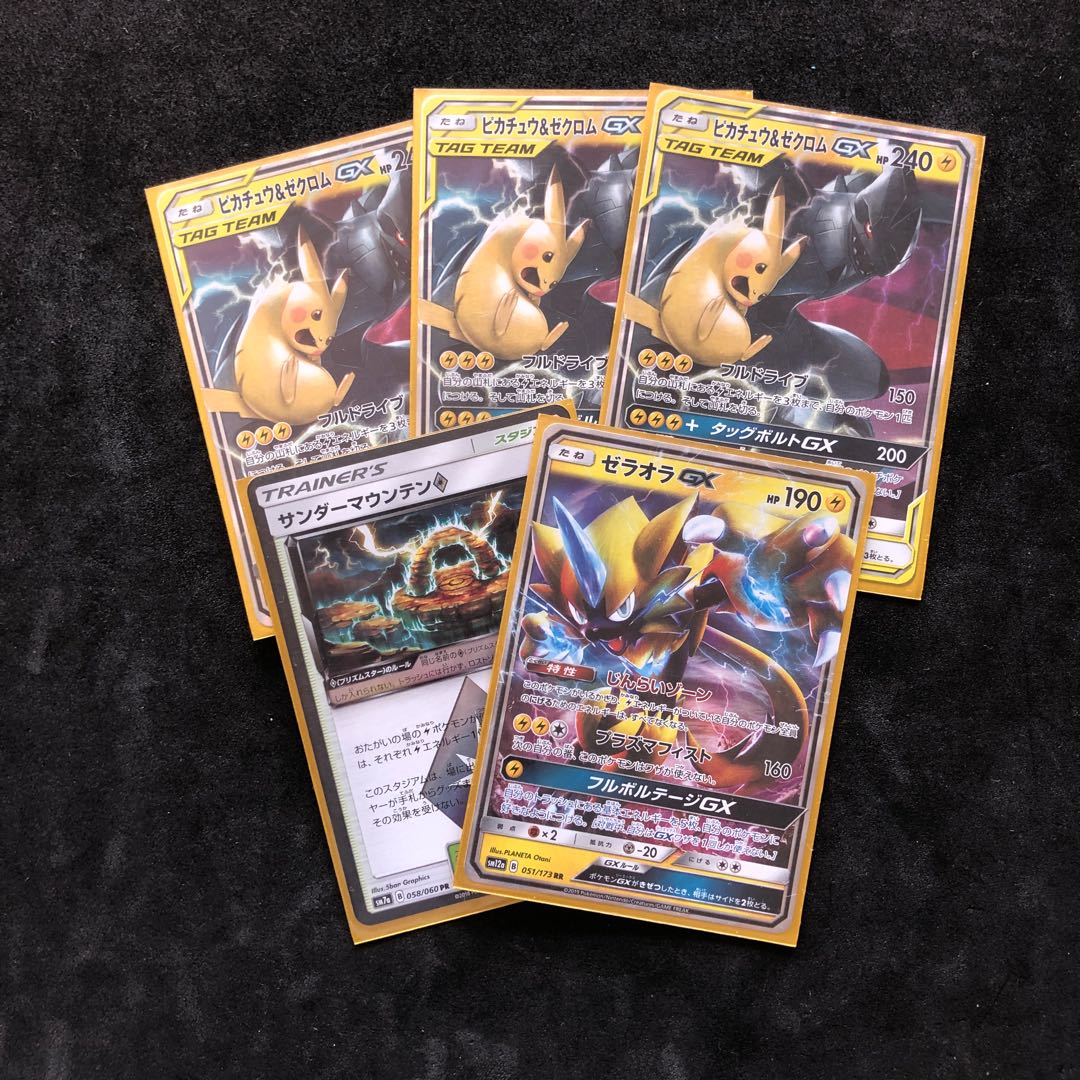 ピカゼクデッキパーツ