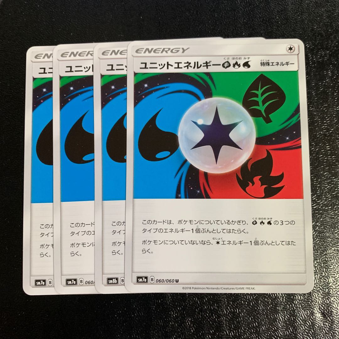 ユニットエネルギー草炎水4枚